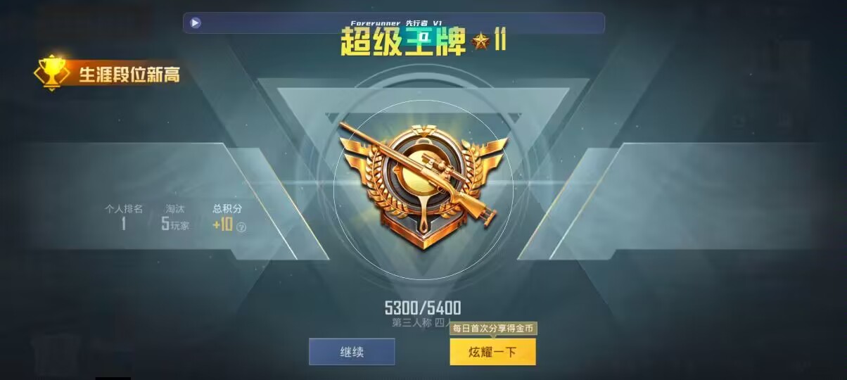 和平精英先行者透视直装 - 火锅店卡包效果图辅助预览图